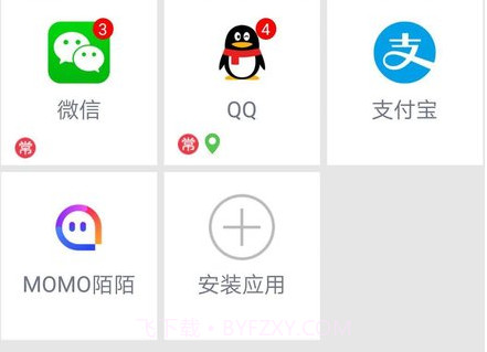 暗格分身v1.2.14截图