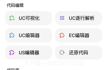 LT画质助手2023v4.15截图