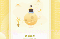 四柱八字排盘算命v1.14截图