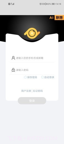 AI联想v1.0.10截图