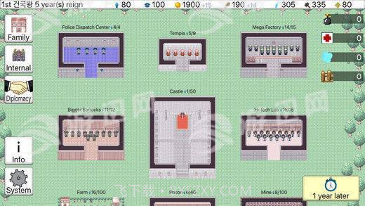 生出一个王国21.3截图