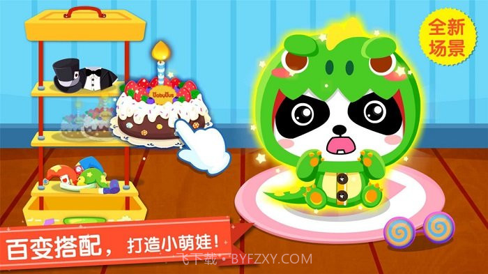 宝宝巴士照顾小宝宝v1.15截图