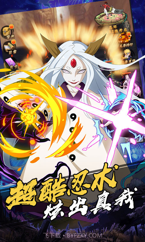 机甲战纪 火影海量版v1.11截图