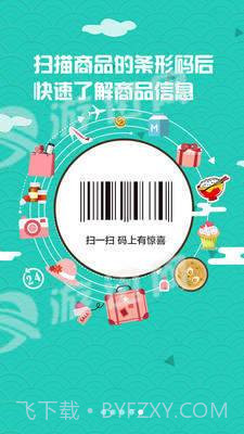 畅游日本v2.39截图