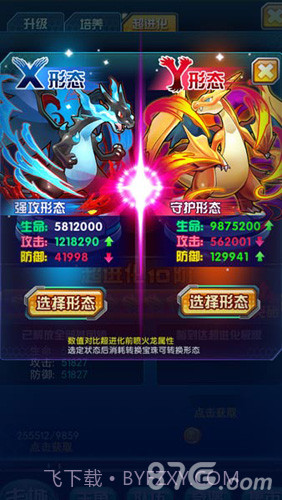 妖怪宝可萌H最新版1.4截图