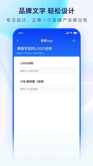 智能Logo设计生成器1.1截图