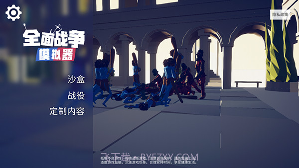 全面战争模拟器部落时代v1.0.51.0.5截图