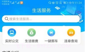 i濮阳实名认证V1.15截图