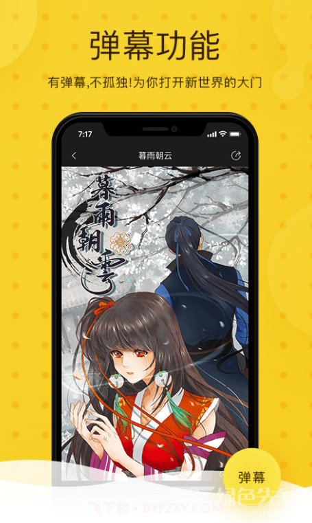 奇热漫画官方版2.5.4截图