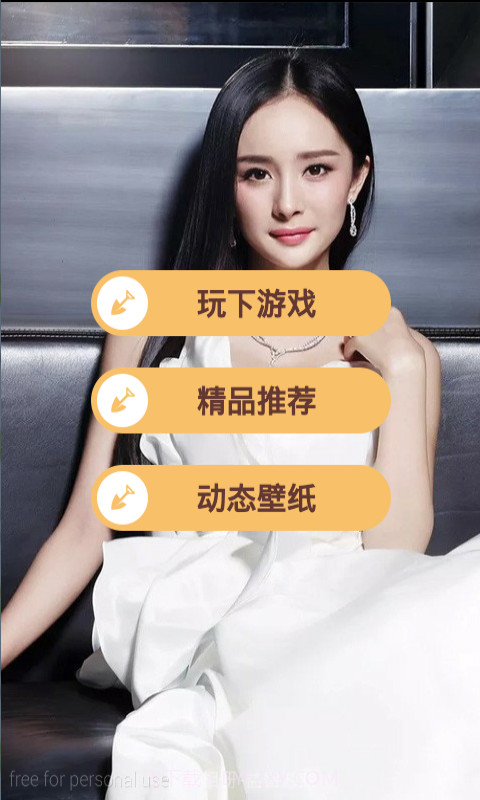 杨幂动态壁纸相册11.7截图