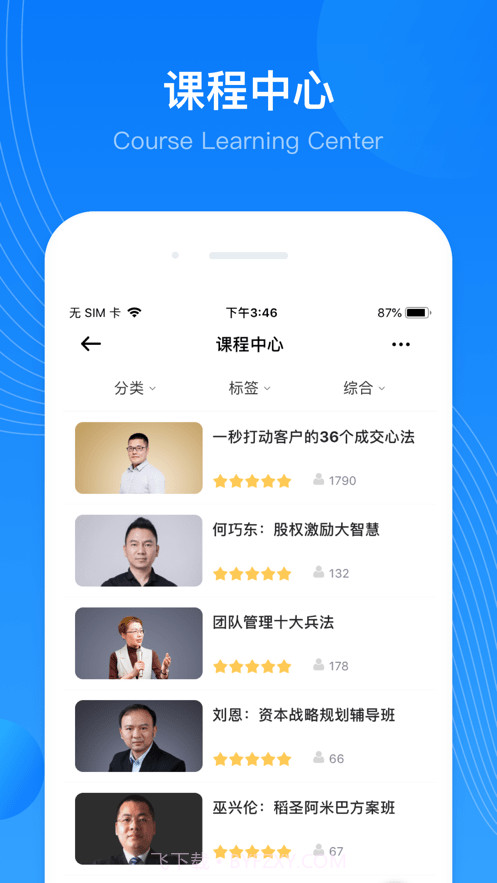 华埔企学堂免费版1.0.4截图