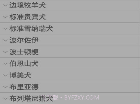 这是什么狗v1.0.21截图