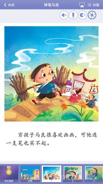 WaWaYaYa爱读家最新版4.5.2.1403截图