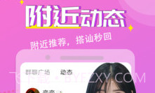 同城快聊v1.3.22截图