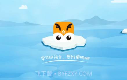 明兮学堂v1.4.19截图