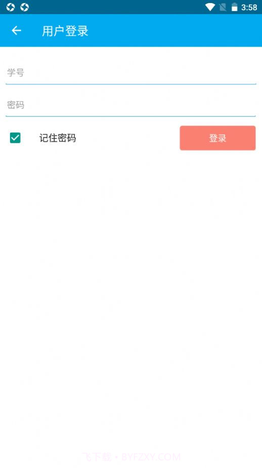长大教务处v4.4截图