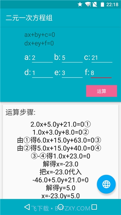 三角函数解方程计算器(Solve Equation)7.2.16截图