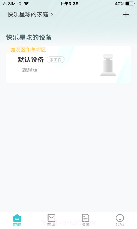 两只蜻蝏1.4.12截图