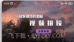 全能格式转换工厂免费版v2.9.13截图