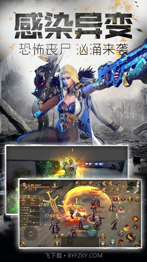 末日余光v1.2.22截图