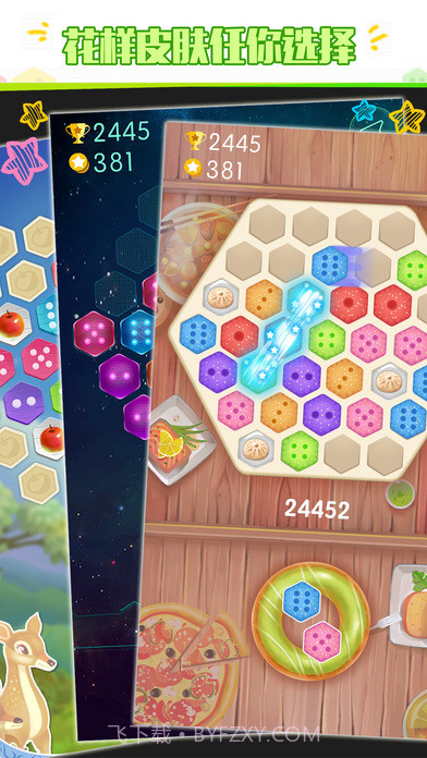 六角拼拼最新版1.4截图