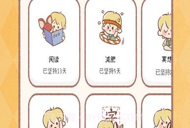 悠悠日常免费v2.8.13截图