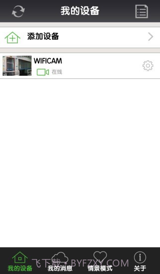 一号防线27.6截图