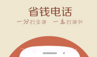 4G网络电话v1.14截图