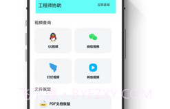 极简数据恢复管家免费版V1.1.12截图