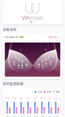 威觅1.0.14截图