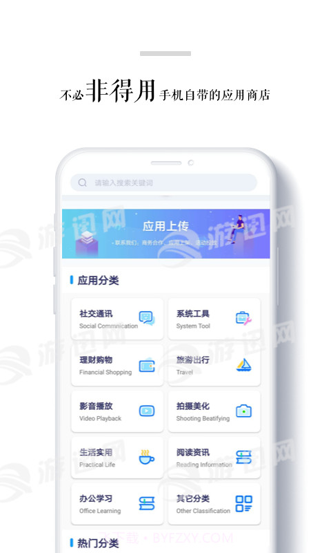 BtStore免费版v2.05截图