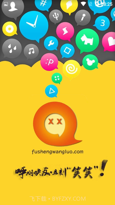 笑笑互娱3.7.4截图