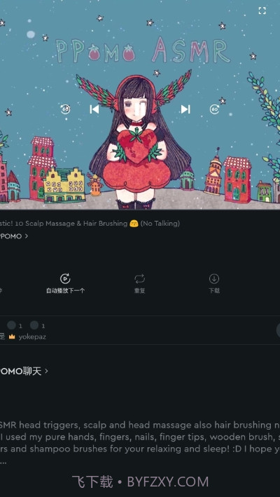 TinglesPremium2.26.4截图