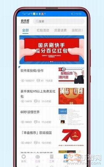 稚初软件库蓝奏云（软件库）1.14截图