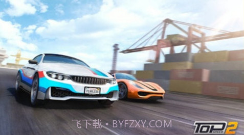 最高速度2v1.04.01.04.0截图