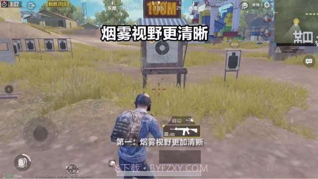 和平精英暗魂辅助v2.17截图