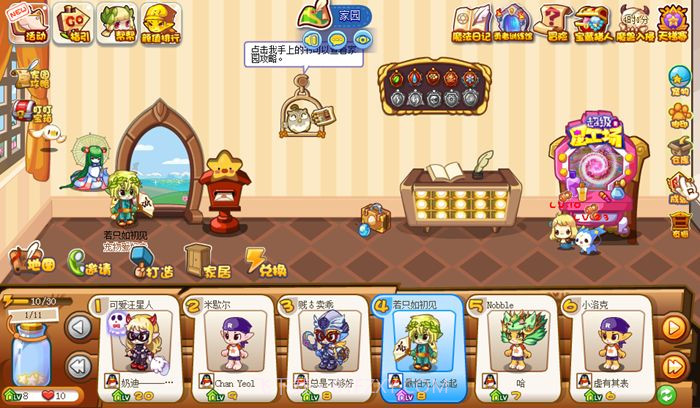 洛克王国1.3截图