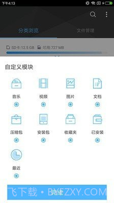 btdad管理v1.12截图