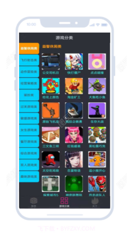 23开心玩盒1.0.1截图