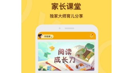 启圆教育家长端v1.0.17截图