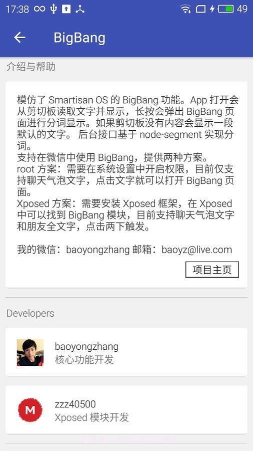 锤子大爆炸1.2截图