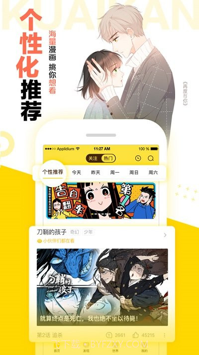 快看漫画完整版7.30.1截图