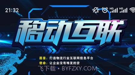 赏识鲜运司机版v2.0.18截图