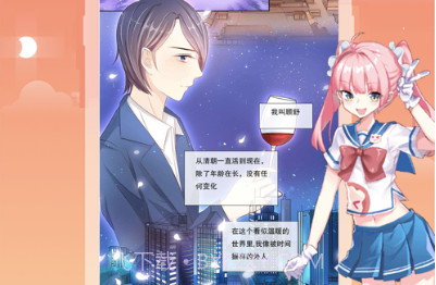 奇妙漫画-超全二次元看漫神器v3.5.14截图