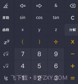 小艾计算器v1.0.13截图