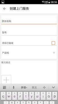 大华售后服务v1.113截图