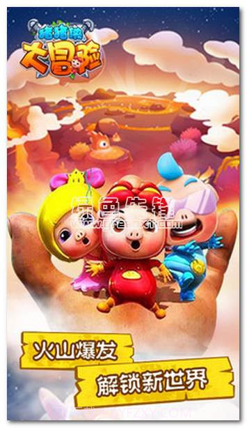 猪猪侠大冒险道具免费版下载V1.2.4 中文免费版V1.2.7截图