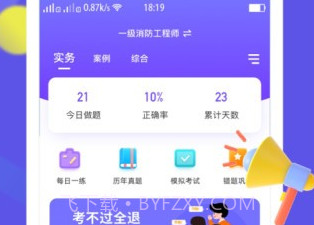 大象题库V1.15截图