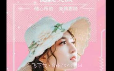 朝夕美颜P图v1.0.17截图