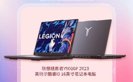 联想商城vV6.1.16截图